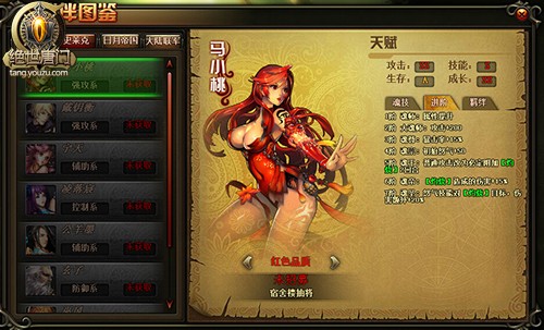 【绝世唐门-进阶】