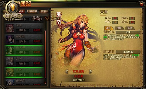 【绝世唐门-巫风图鉴】