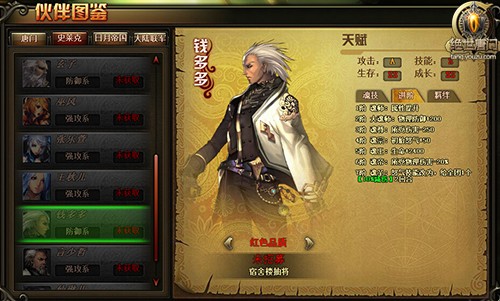 【绝世唐门-进阶】