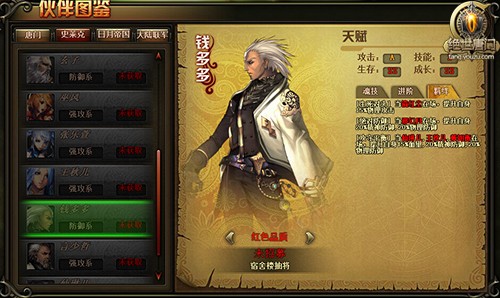 【绝世唐门-羁绊】