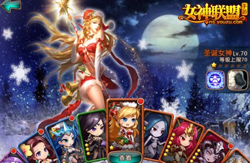 女神联盟手游 圣诞女神
