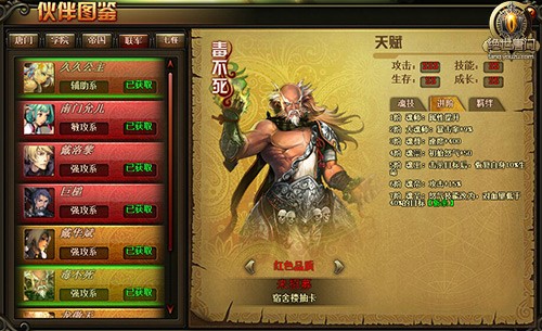 【绝世唐门-进阶】