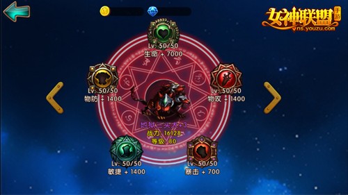 《女神联盟》手游  三头犬符文