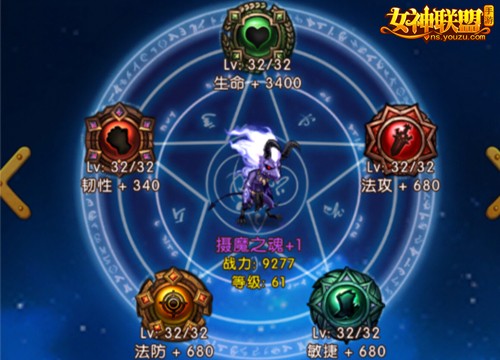 女神联盟手游  萨特的诞生