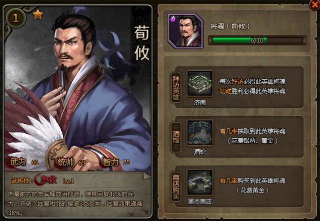 大皇帝荀攸小乔哪个好用