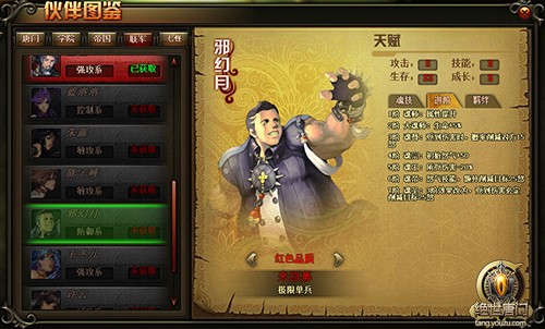 【绝世唐门-进阶】
