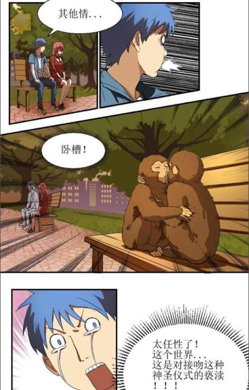 《少年三国志》轻漫画之《来治三国的你》片段