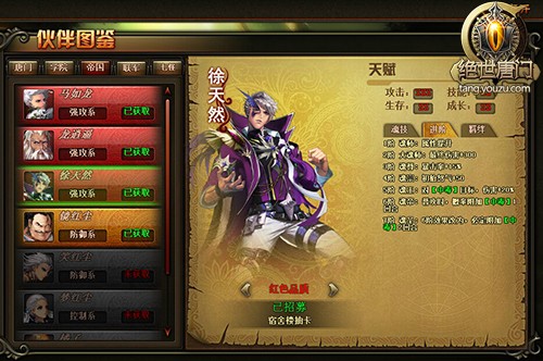【绝世唐门-魂师进阶】