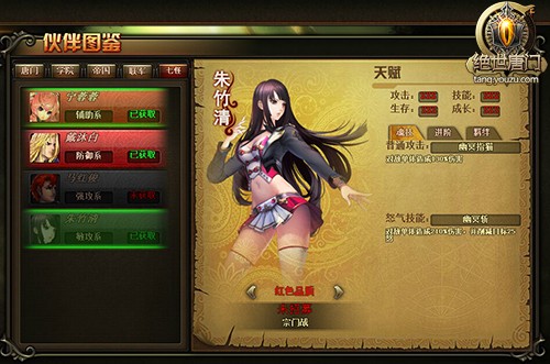 【绝世唐门-技能介绍】