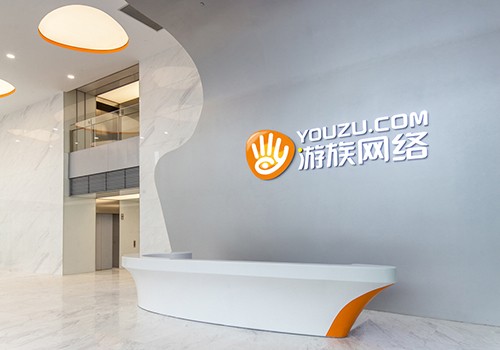 游族网络