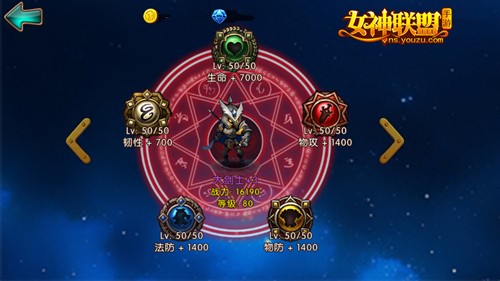 女神联盟手游符文加成