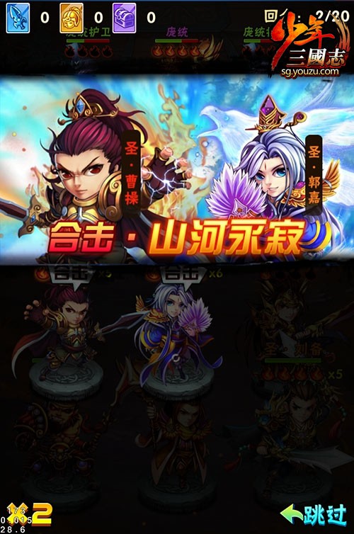 少年三国志曹操合击