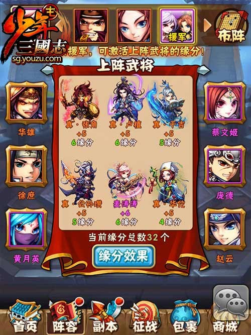 援军