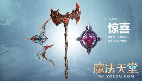 经典的RPG设定随机掉宝