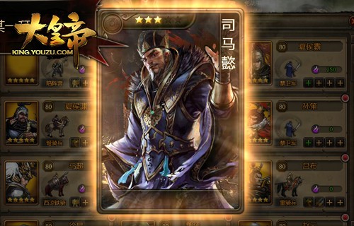 后三国时代的野心家司马懿