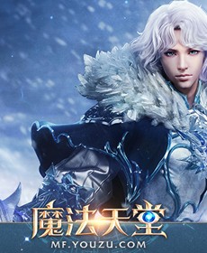 魔法天堂