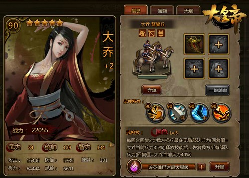大皇帝最强“奶妈” 闪亮登场