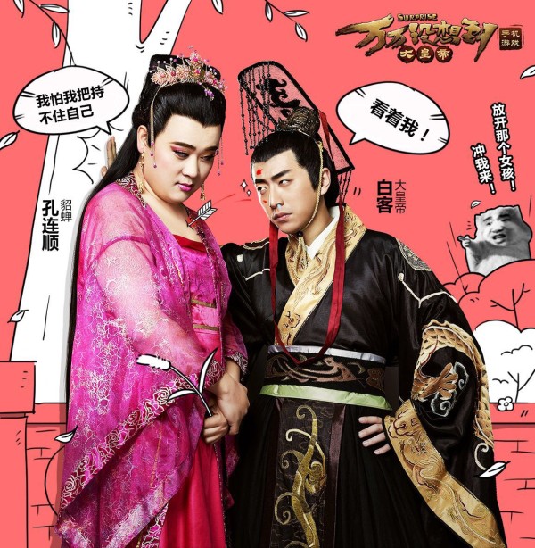 白客壁咚孔女神