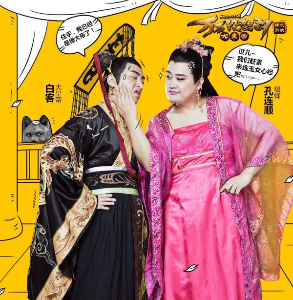 孔女神调戏白客