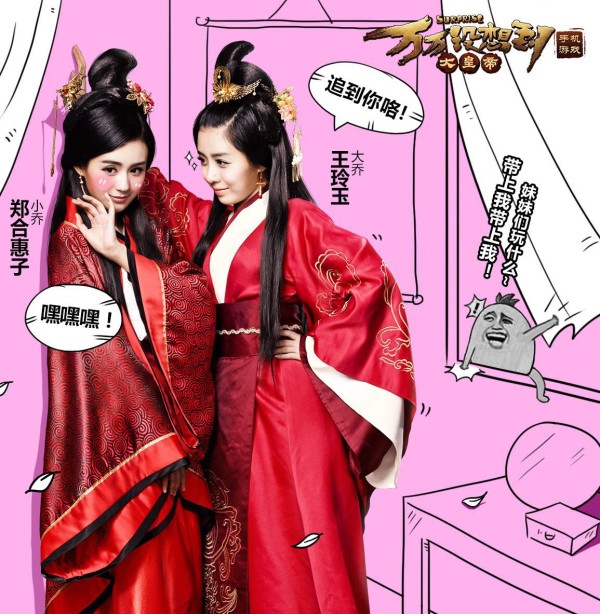 大小乔姐妹壁咚