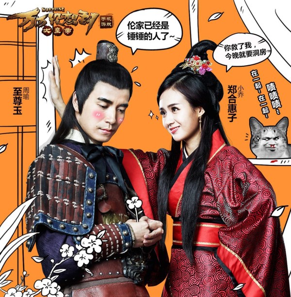 小乔壁咚至尊玉