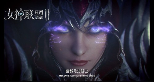 《女神联盟Ⅱ》 黑暗之王CG