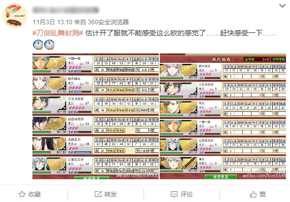 刀剑乱舞国服审神者表示封测很欧 刀剑乱舞国服审神者表示封测很欧