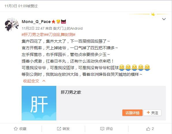 刀剑乱舞国服肝刀男之歌 刀剑乱舞国服肝刀男之歌