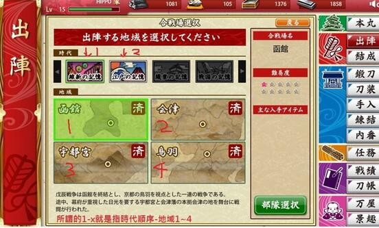 《刀剑乱舞》婶婶们新手教程faq 小白篇
