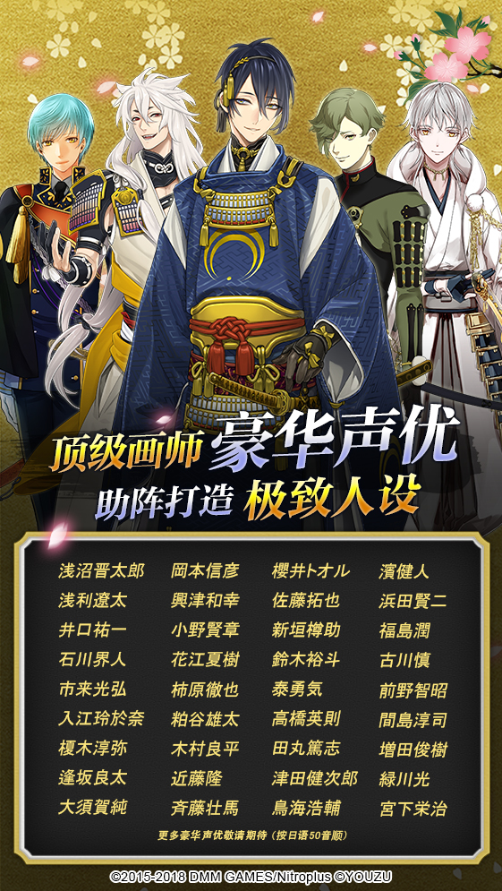 刀剑乱舞-ONLINE-手游_刀剑乱舞国服下载_游族刀剑乱舞手游官网