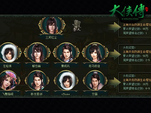 荣誉光环普照《大侠传》门派身份玩法正式开启