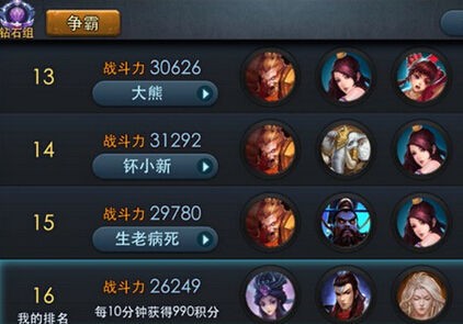 游戏排行榜_游戏排行榜界面设计